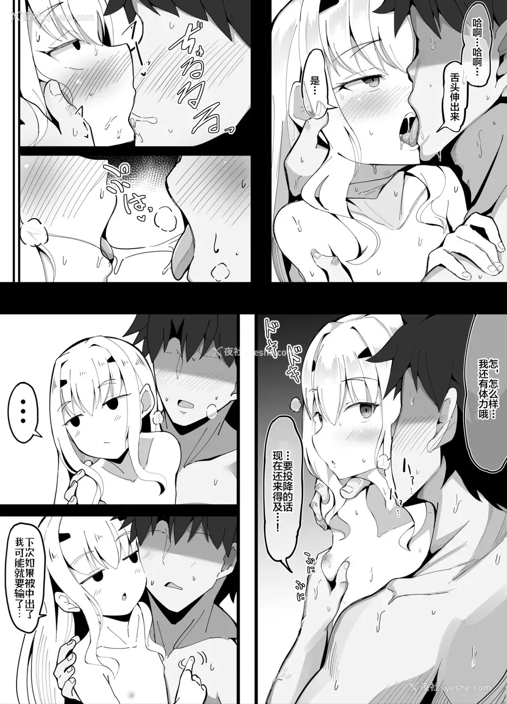 5P - [こらんだむ] メリュ子なんかに绝対负けないマスター (Fate/Grand Order)