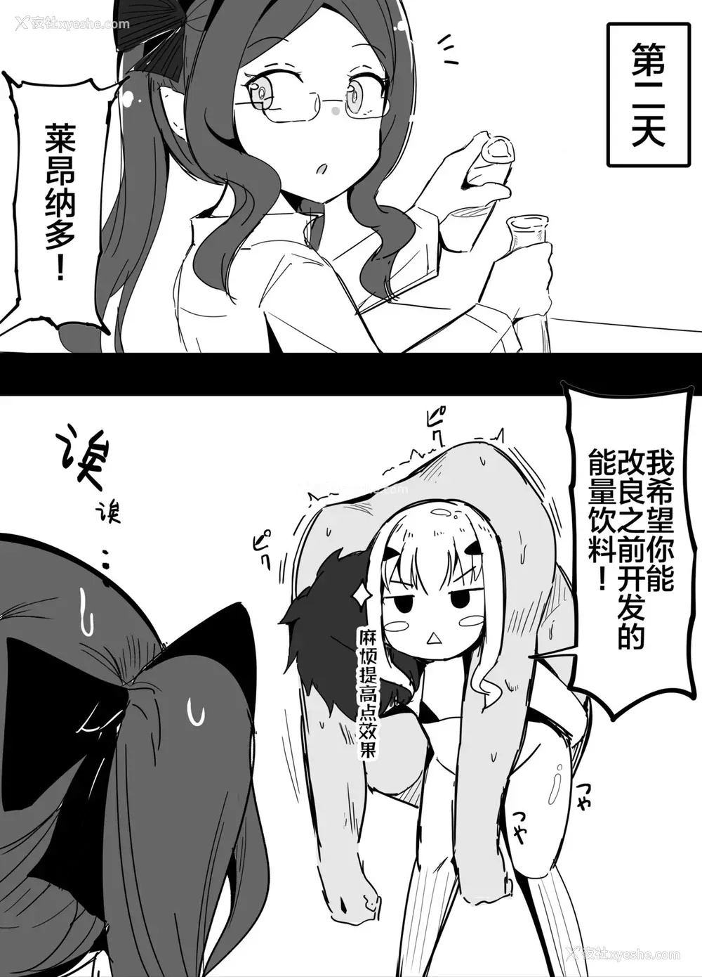 9P - [こらんだむ] メリュ子なんかに绝対负けないマスター (Fate/Grand Order)