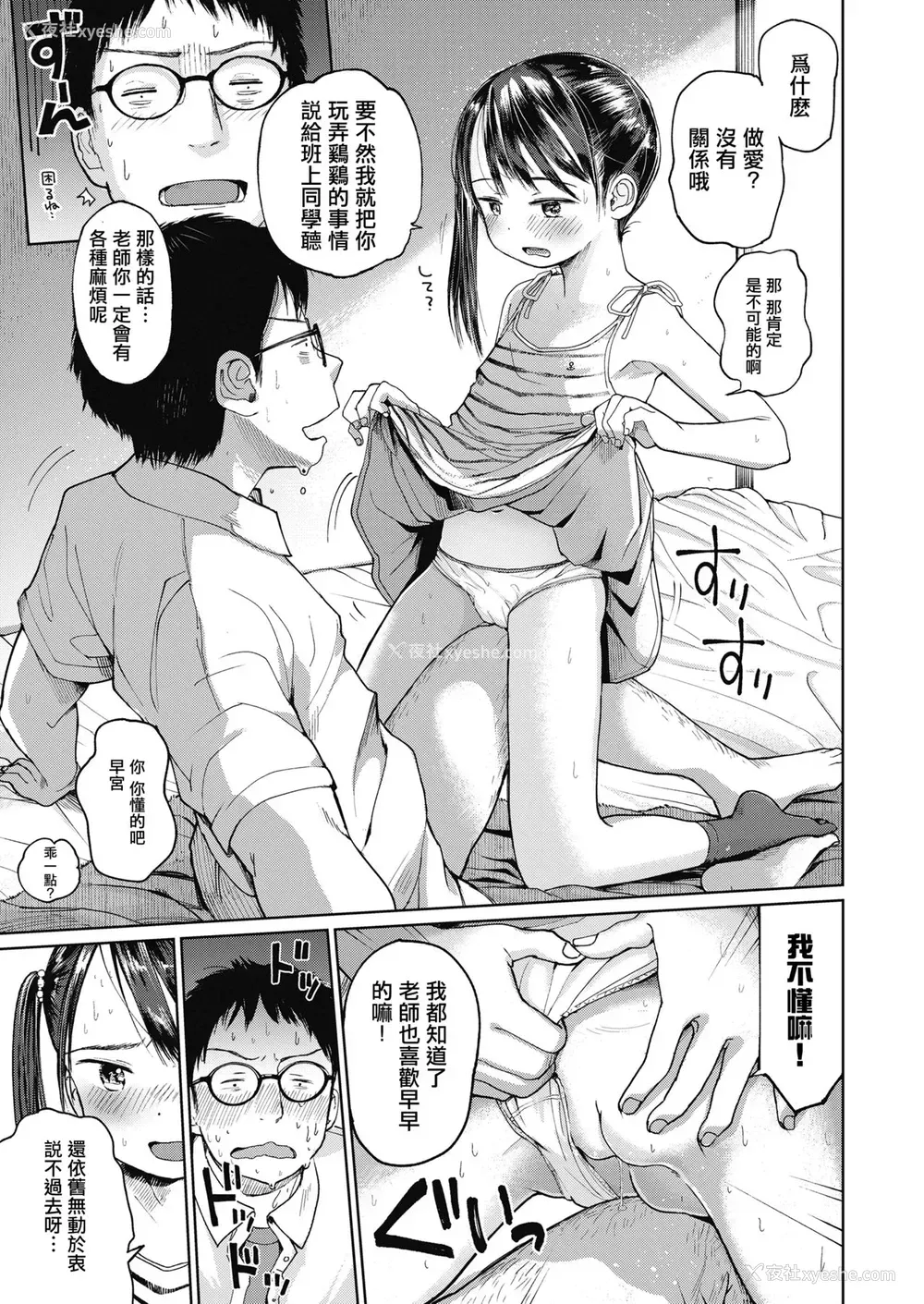 10P - [枡田] 初恋宣誓