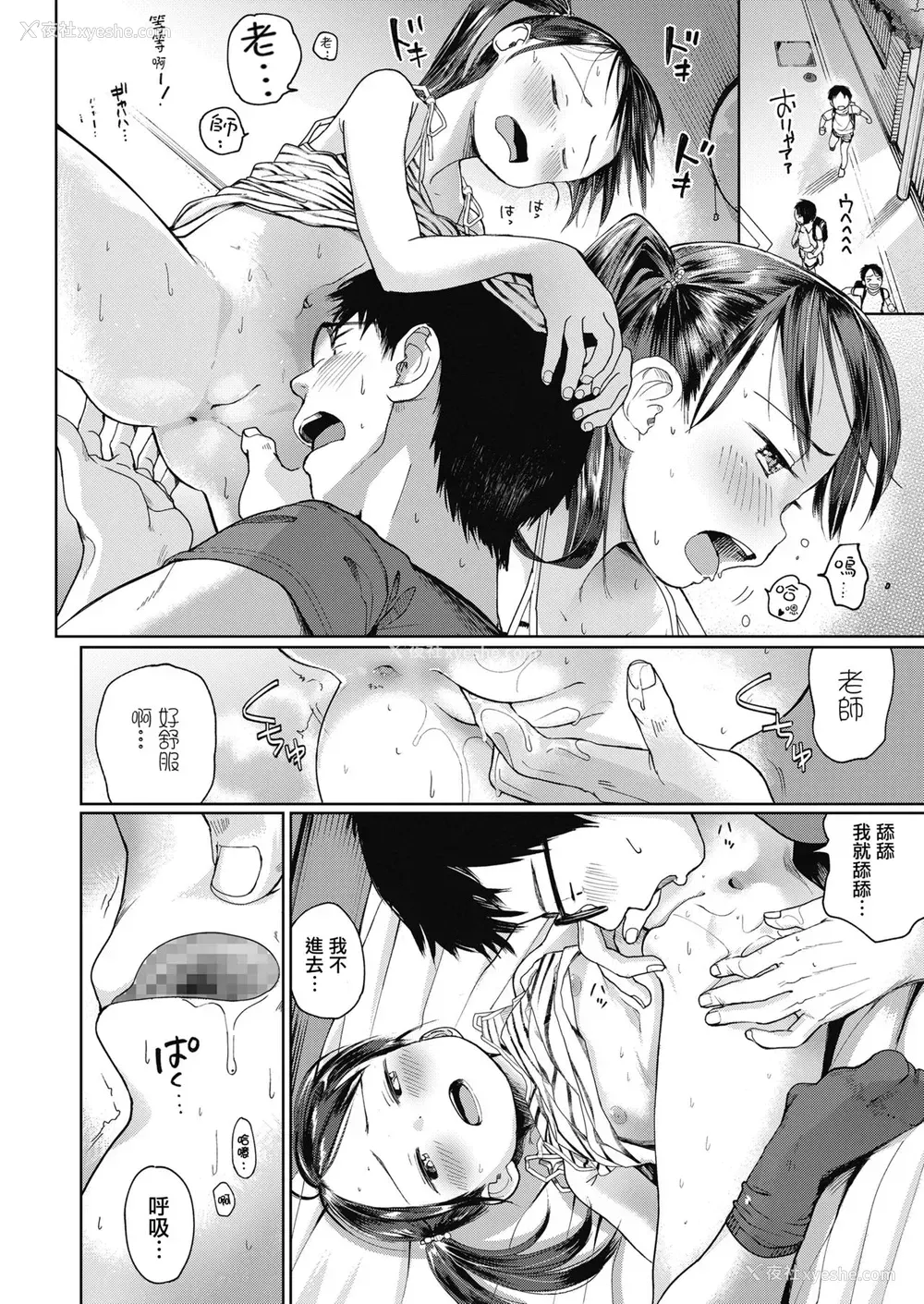 11P - [枡田] 初恋宣誓