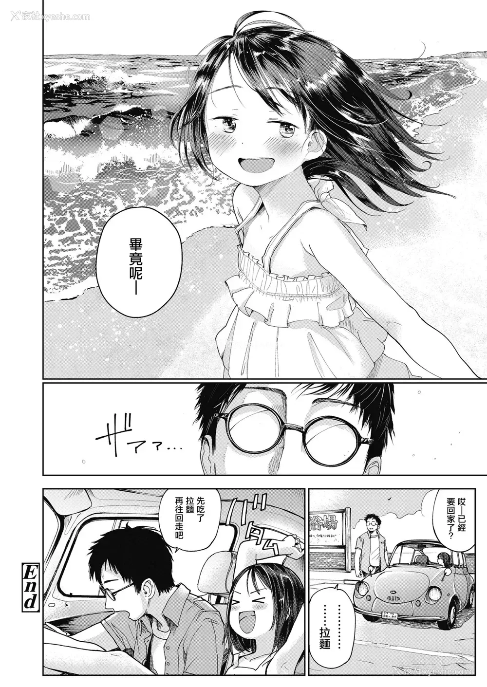 29P - [枡田] 初恋宣誓