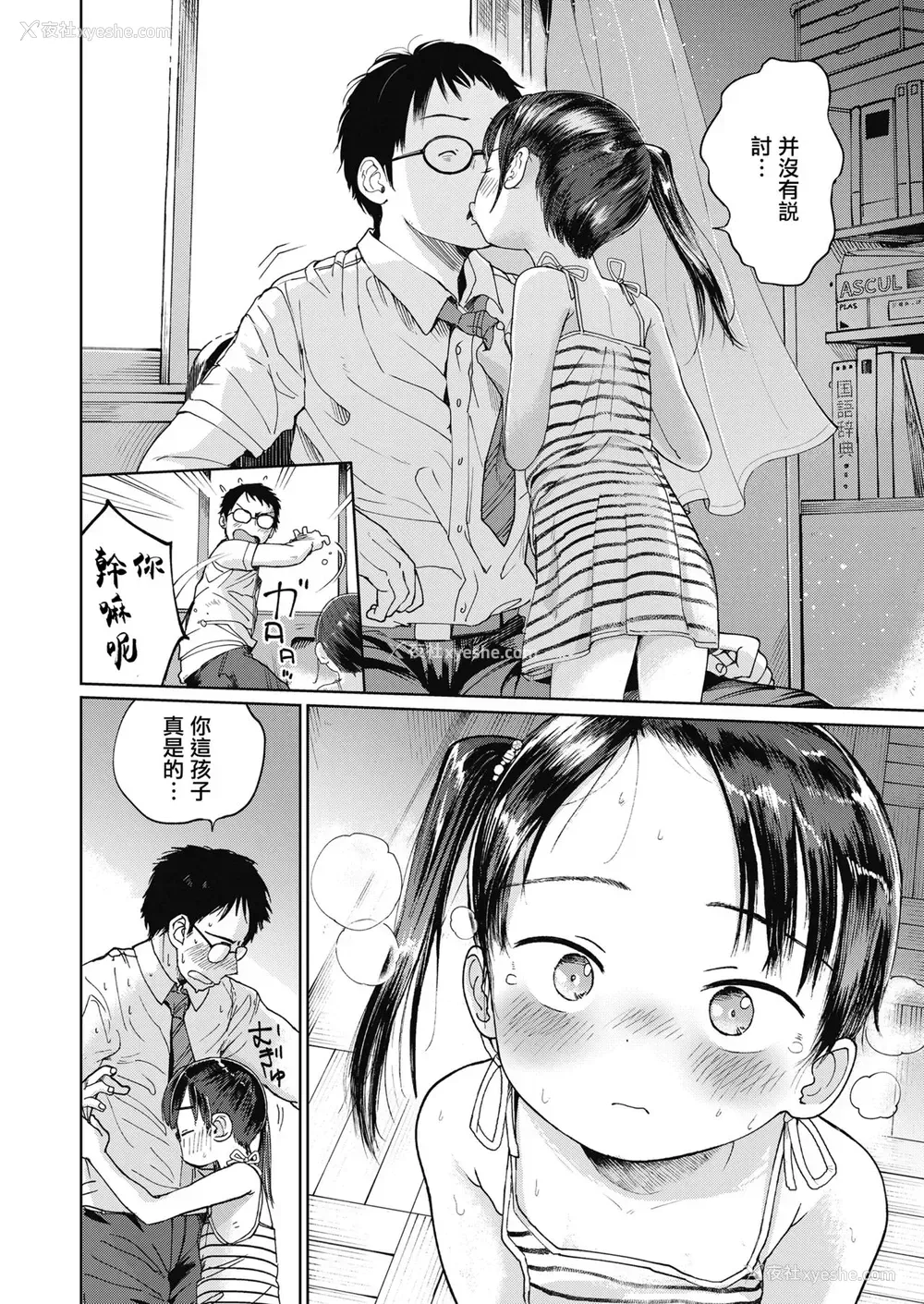 5P - [枡田] 初恋宣誓
