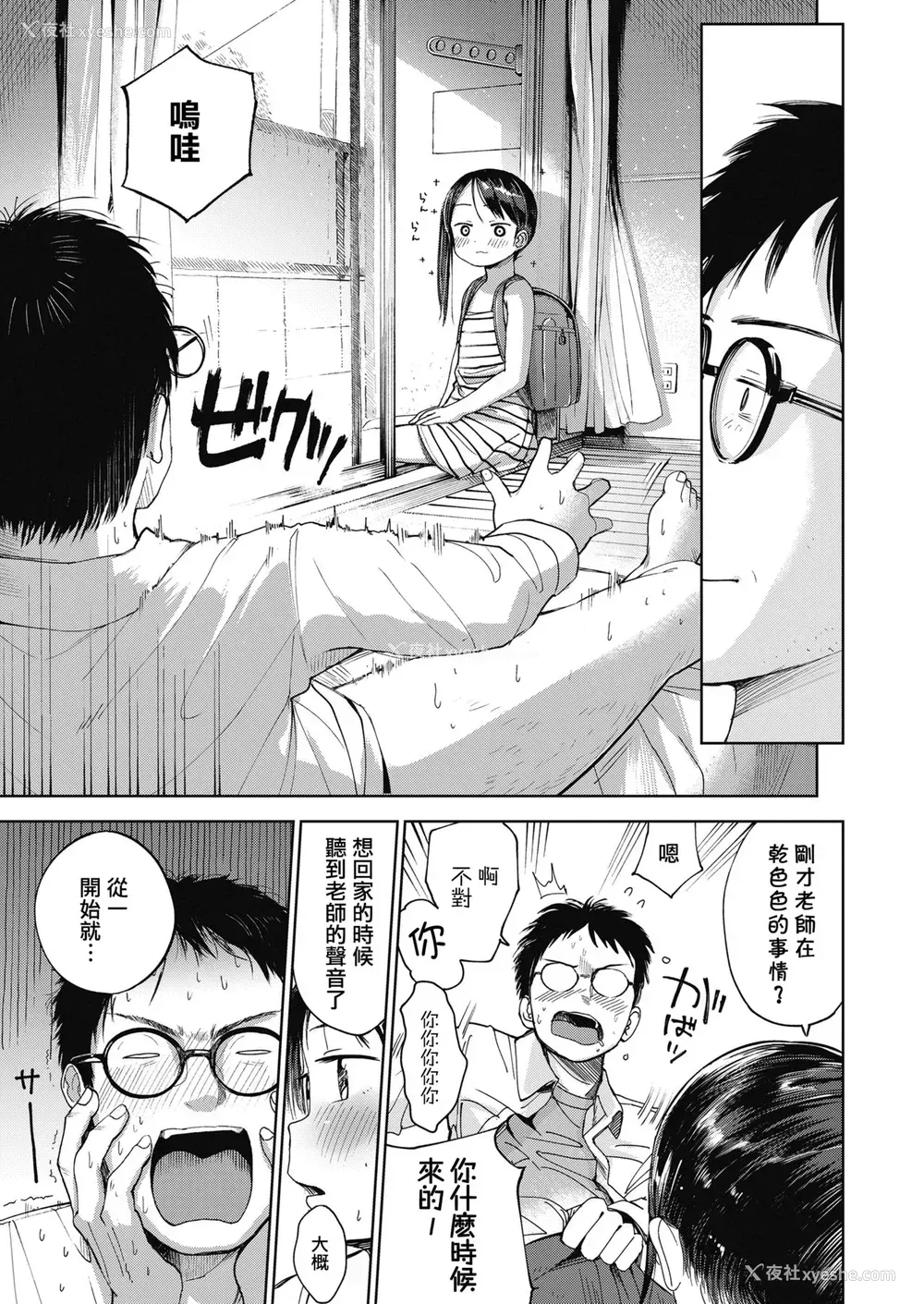8P - [枡田] 初恋宣誓