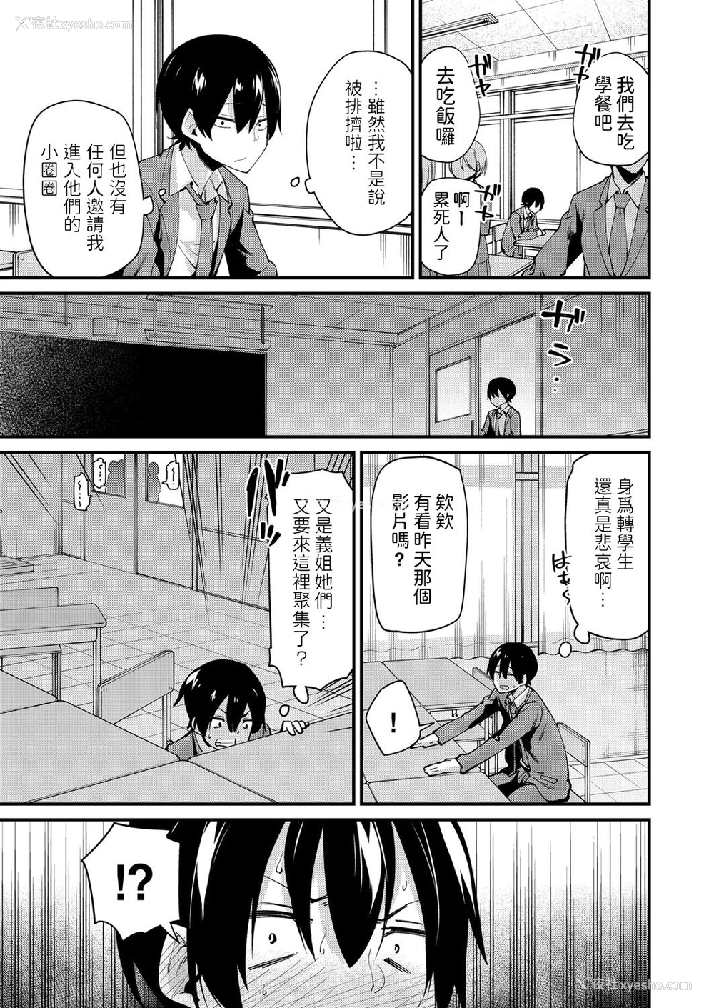 5P - [maco] 义姉さんの诱惑 (コミックグレープ Vol.79)