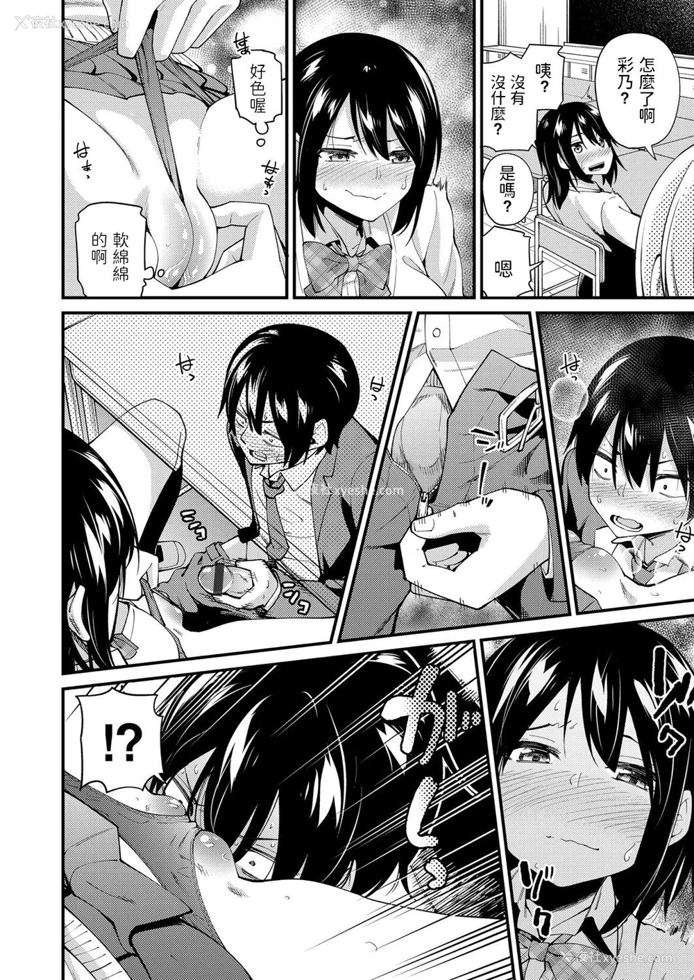 8P - [maco] 义姉さんの诱惑 (コミックグレープ Vol.79)