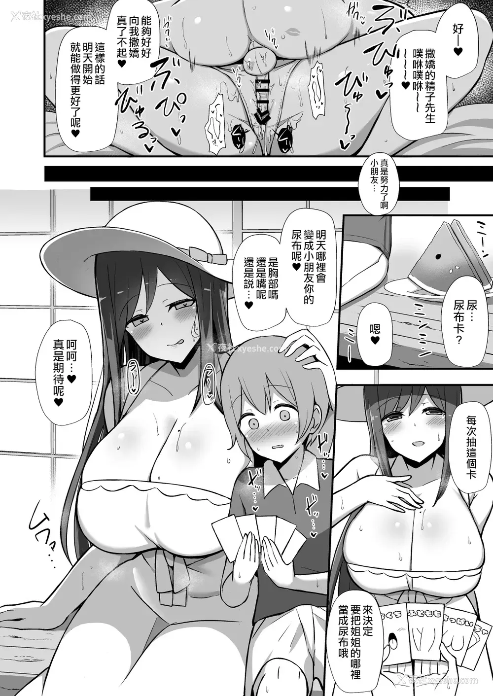14P - 白ワンピお姉さんとバブバブ田舎えっち