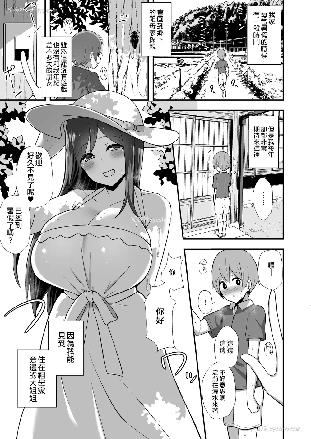 2P - 白ワンピお姉さんとバブバブ田舎えっち