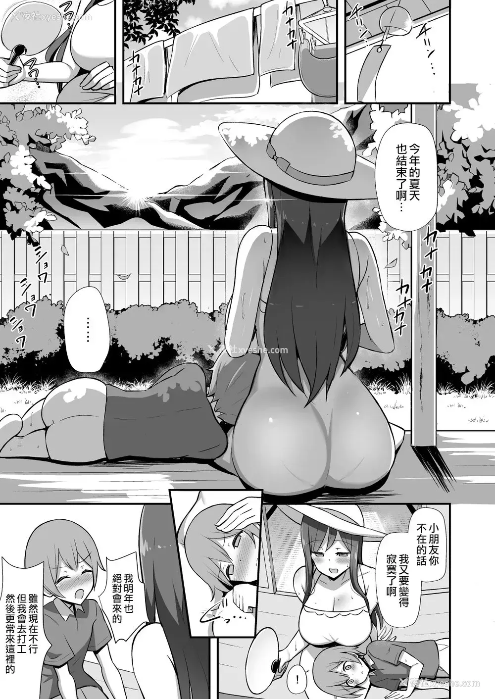 31P - 白ワンピお姉さんとバブバブ田舎えっち