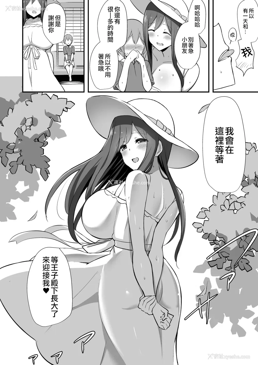 32P - 白ワンピお姉さんとバブバブ田舎えっち