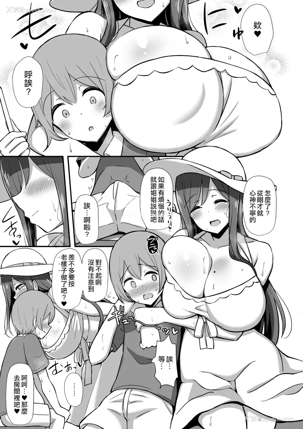 4P - 白ワンピお姉さんとバブバブ田舎えっち