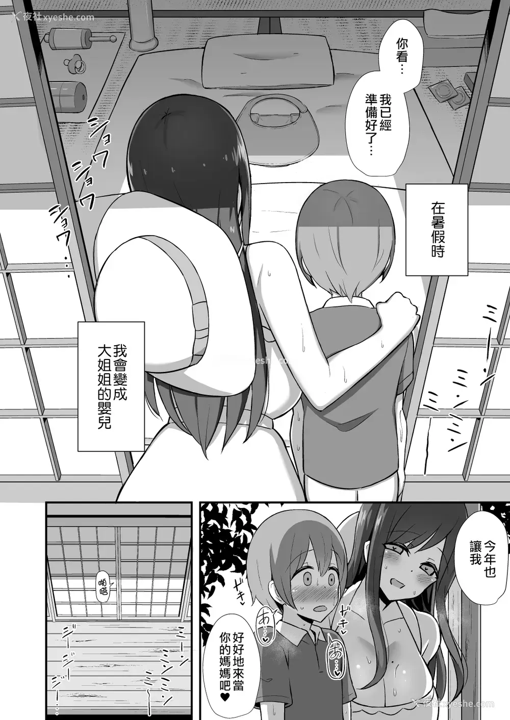 5P - 白ワンピお姉さんとバブバブ田舎えっち