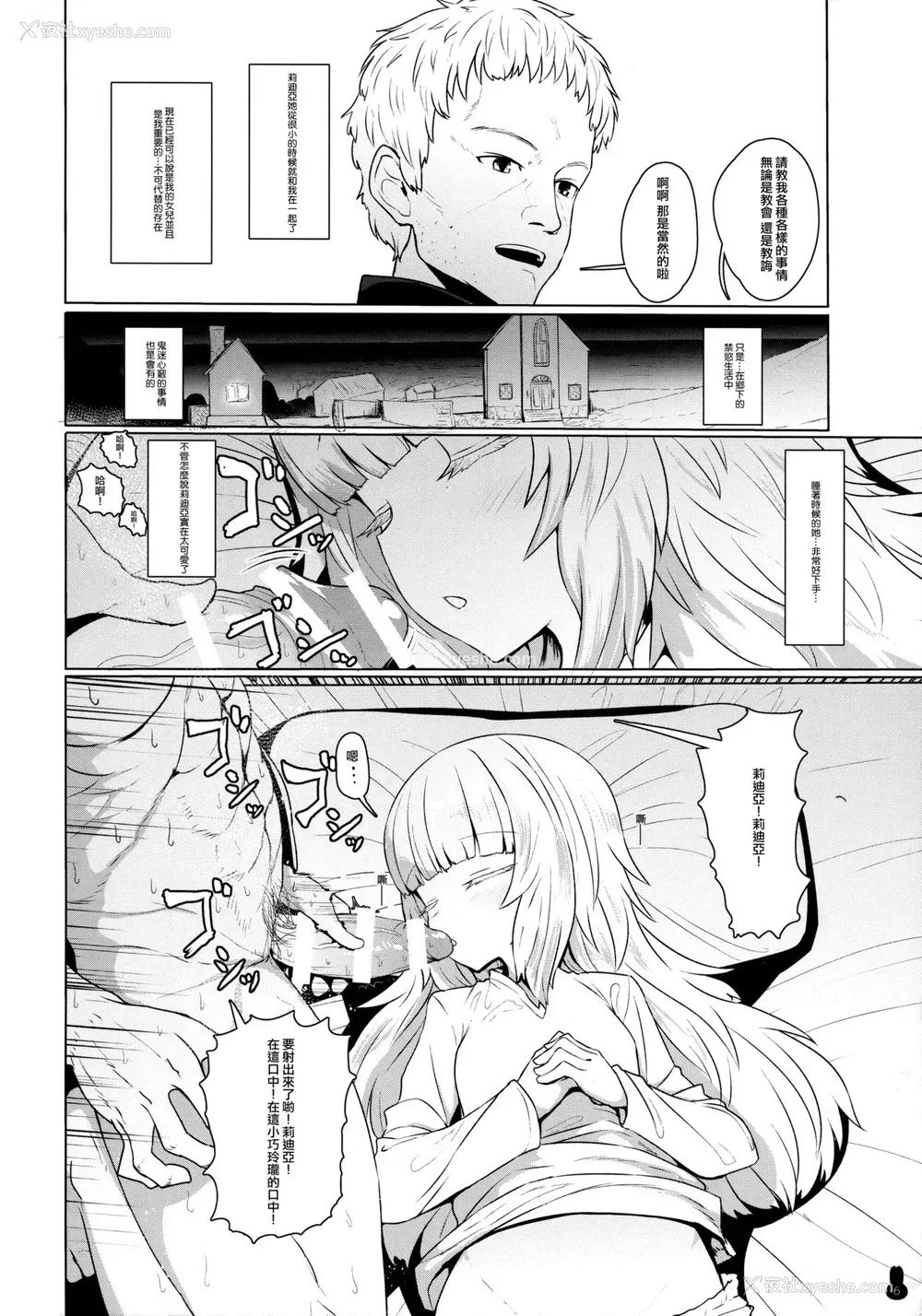 2P - (COMIC1☆13) [ゆれるちくわぶ (すみやお)] シスターさん 睡眠奸初潮前孕ませ (ボテ腹・孕ませ合同)