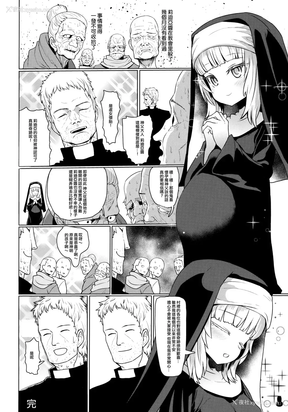 8P - (COMIC1☆13) [ゆれるちくわぶ (すみやお)] シスターさん 睡眠奸初潮前孕ませ (ボテ腹・孕ませ合同)
