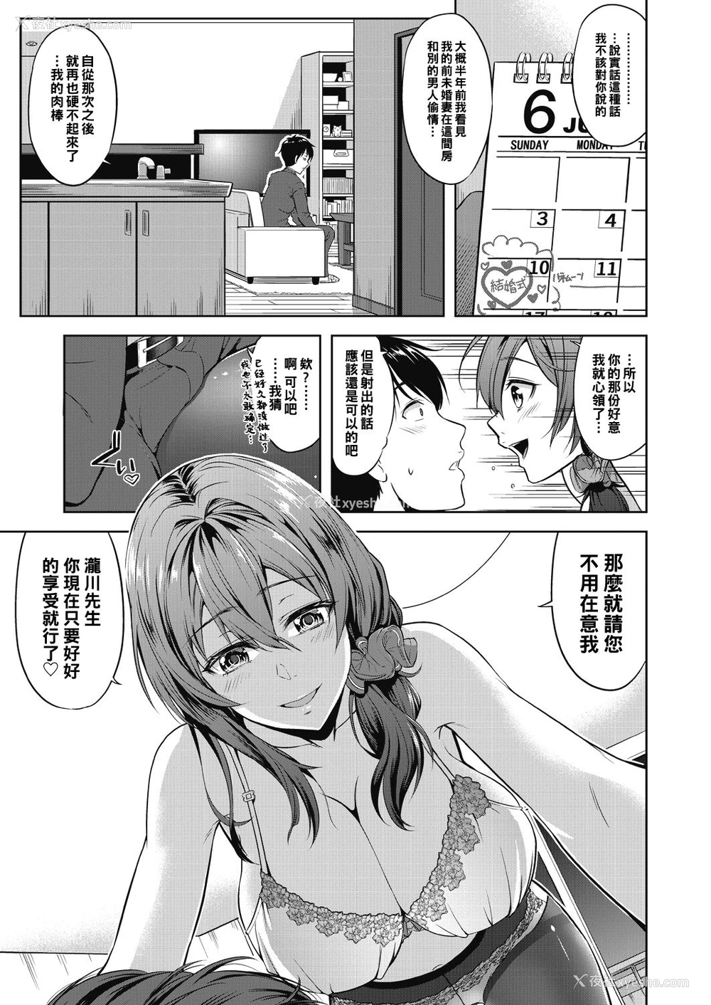 4P - [たかのゆき] ツルツルぱんすとのおんがえし