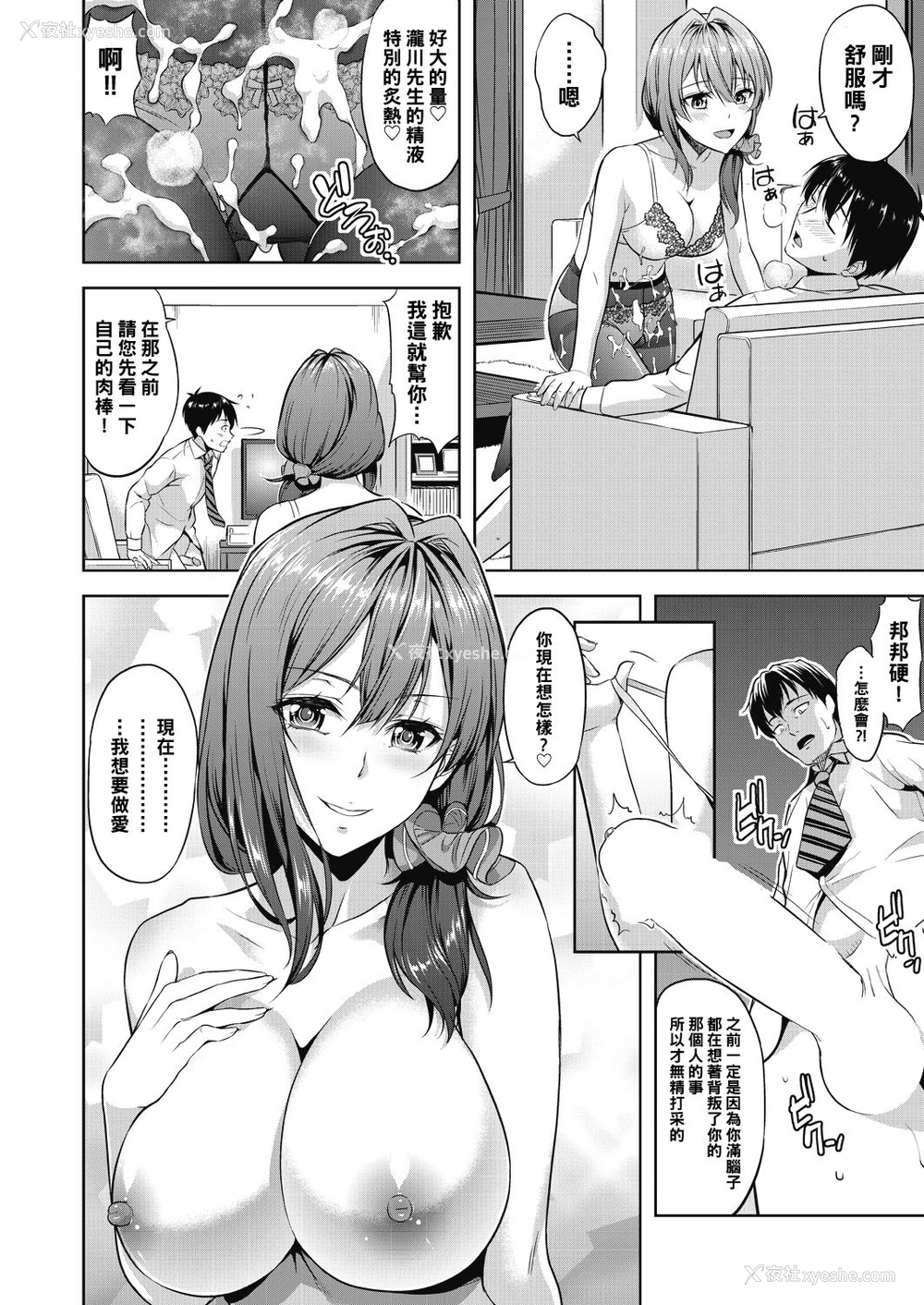 9P - [たかのゆき] ツルツルぱんすとのおんがえし