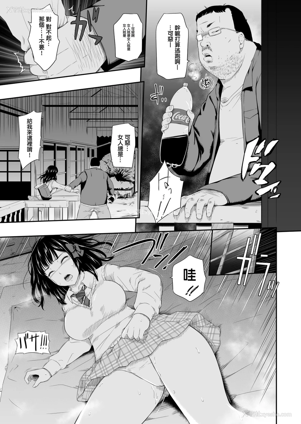 10P - [ひっさつわざ (ひっさつくん)] 无人駅 [中国翻訳] [DL版]