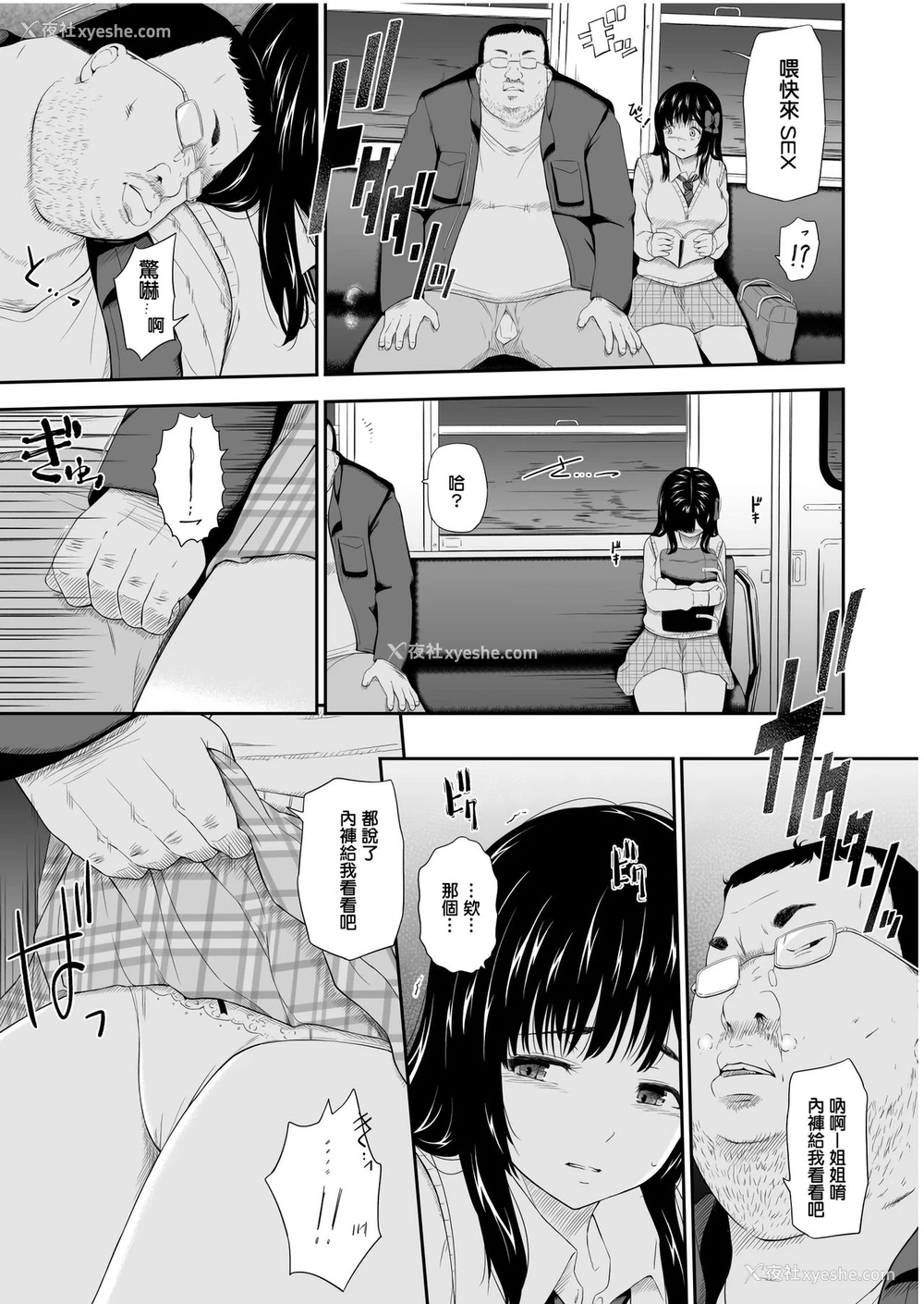 6P - [ひっさつわざ (ひっさつくん)] 无人駅 [中国翻訳] [DL版]