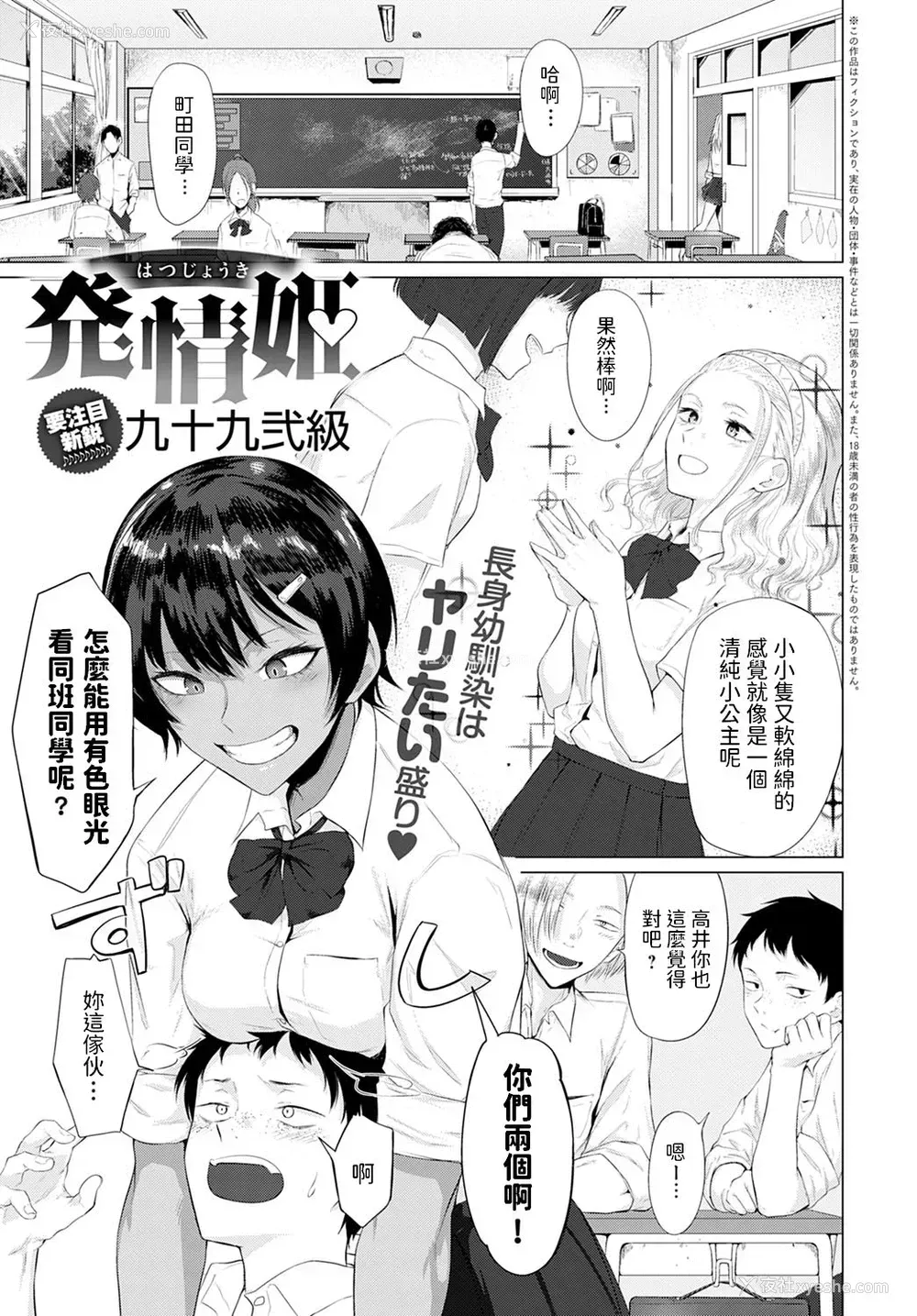1P - [九十九弐级] 発情姫 (COMIC アンスリウム 2021年1月号)