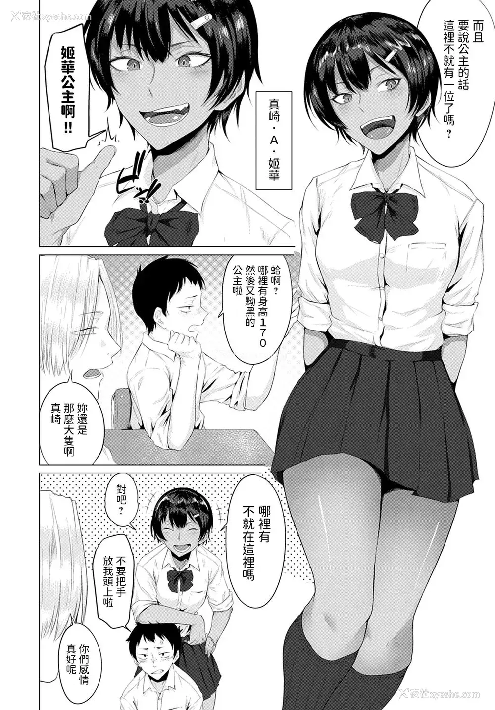 2P - [九十九弐级] 発情姫 (COMIC アンスリウム 2021年1月号)