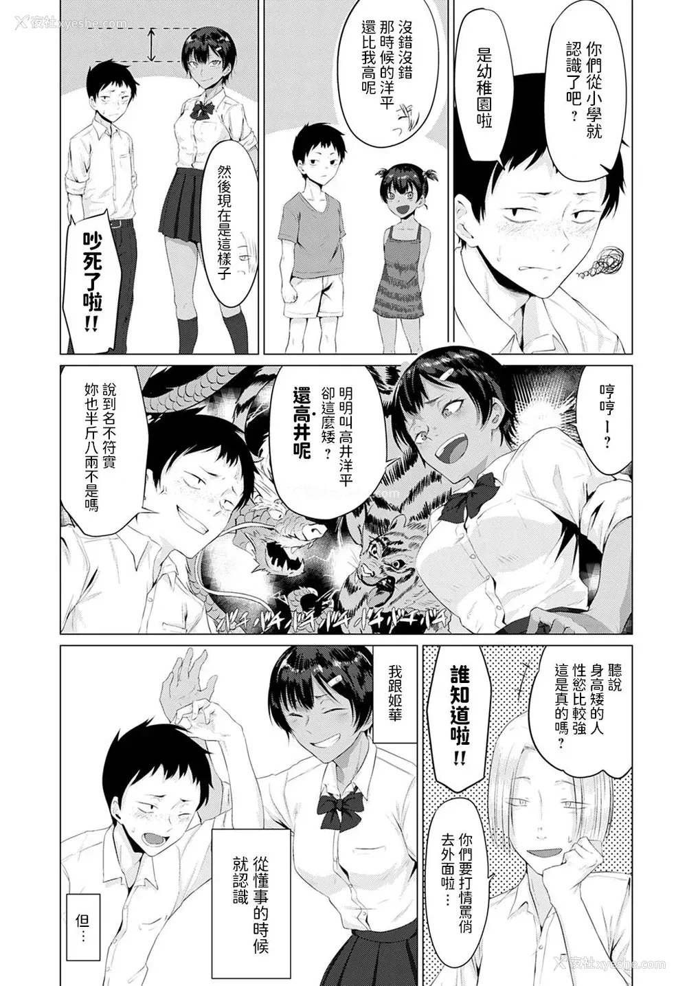 3P - [九十九弐级] 発情姫 (COMIC アンスリウム 2021年1月号)