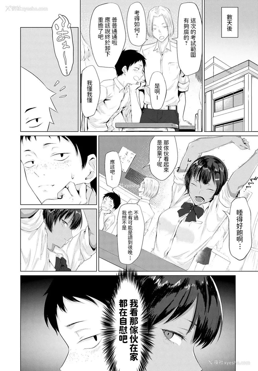 6P - [九十九弐级] 発情姫 (COMIC アンスリウム 2021年1月号)