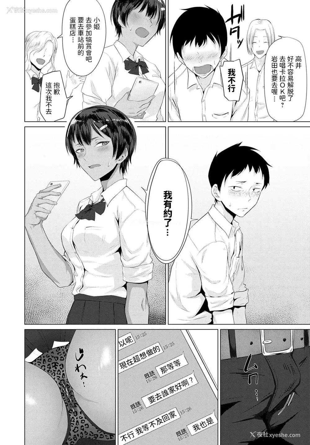 8P - [九十九弐级] 発情姫 (COMIC アンスリウム 2021年1月号)