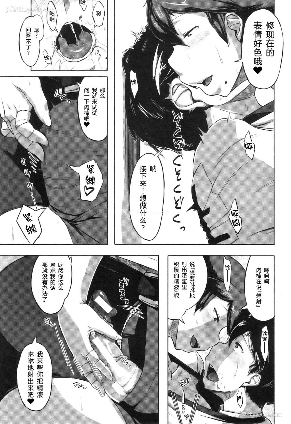 15P - [児妻] 体育仓库の告白