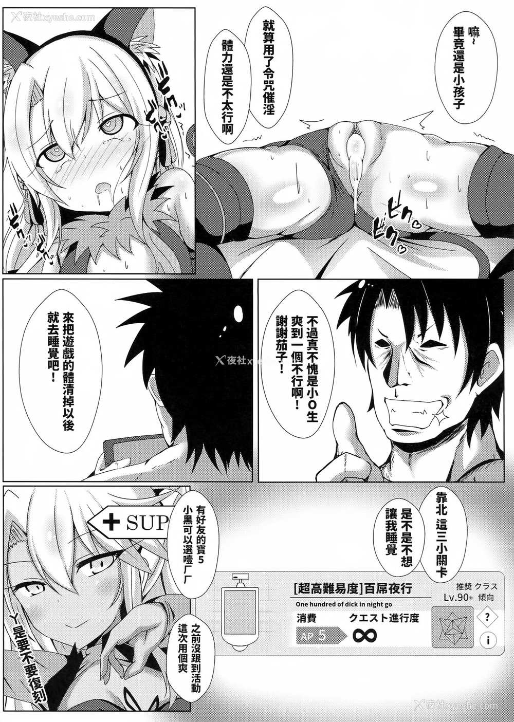 10P - 魔法公厕伊利雅FUCK抽不到！！我什么都没有！！