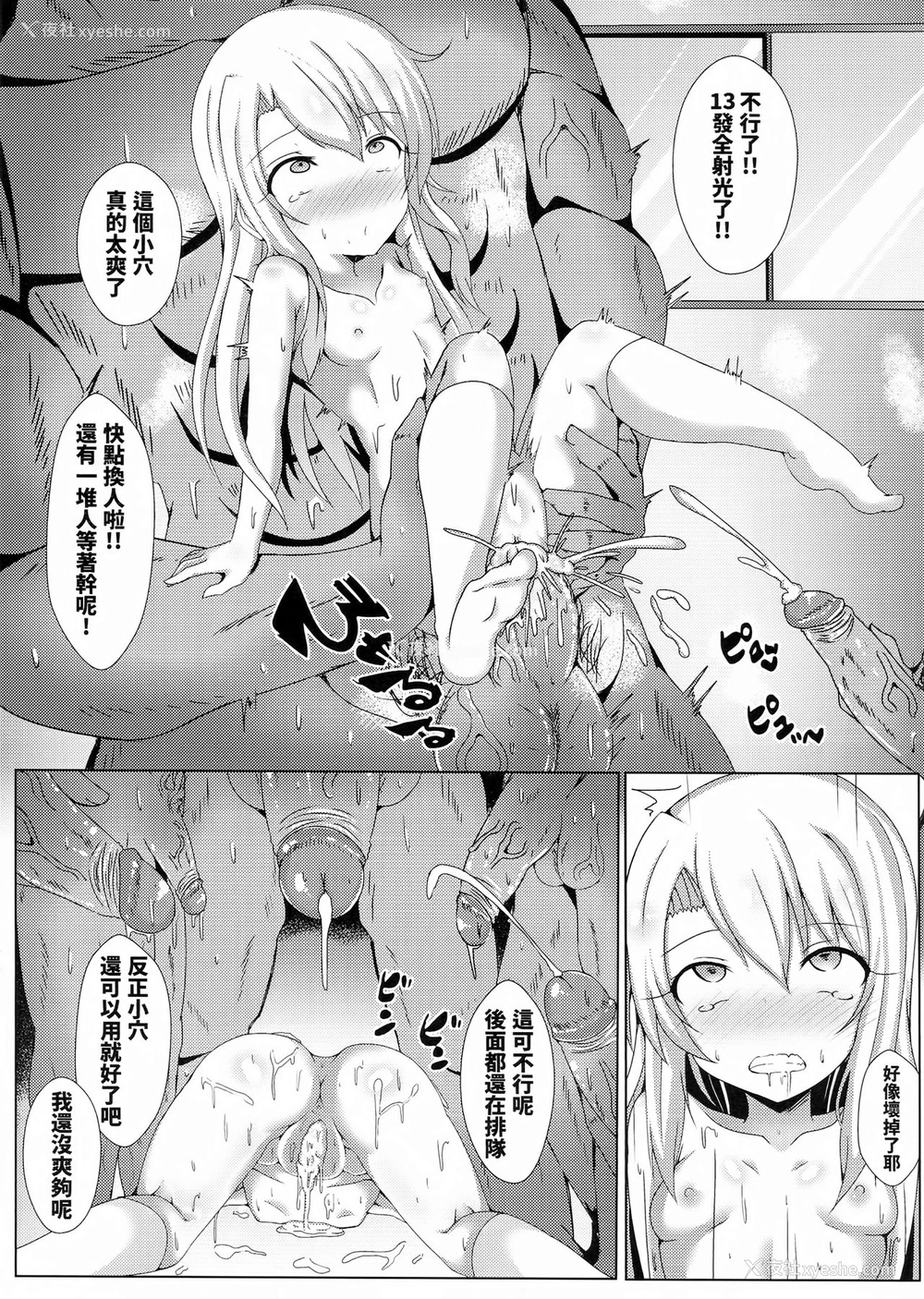 15P - 魔法公厕伊利雅FUCK抽不到！！我什么都没有！！