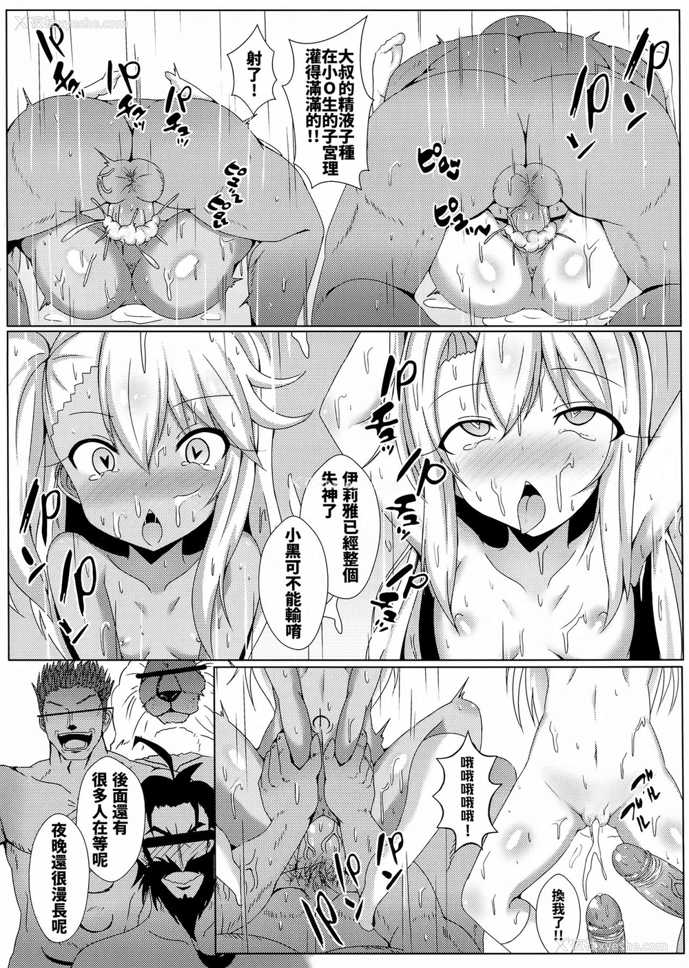 19P - 魔法公厕伊利雅FUCK抽不到！！我什么都没有！！