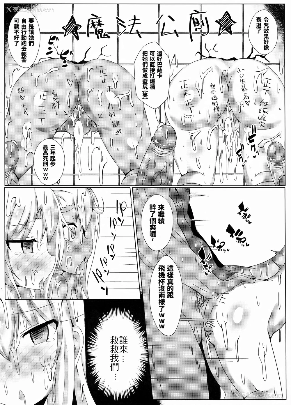 22P - 魔法公厕伊利雅FUCK抽不到！！我什么都没有！！