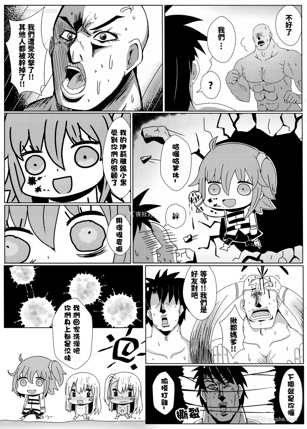 23P - 魔法公厕伊利雅FUCK抽不到！！我什么都没有！！