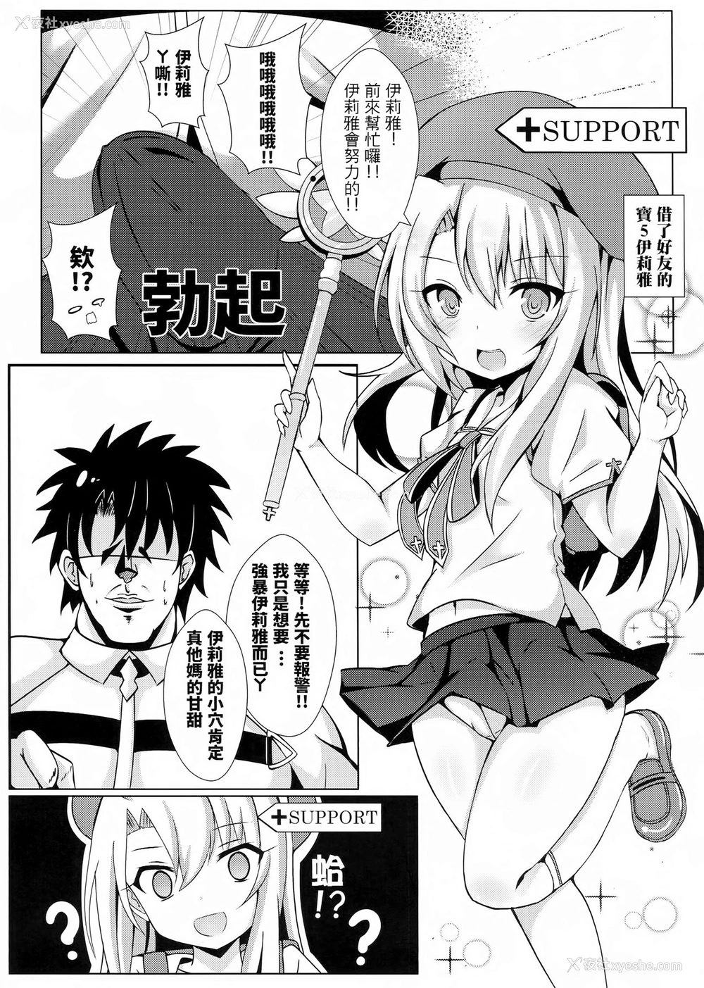 2P - 魔法公厕伊利雅FUCK抽不到！！我什么都没有！！