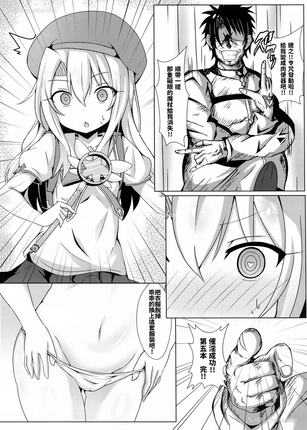 3P - 魔法公厕伊利雅FUCK抽不到！！我什么都没有！！