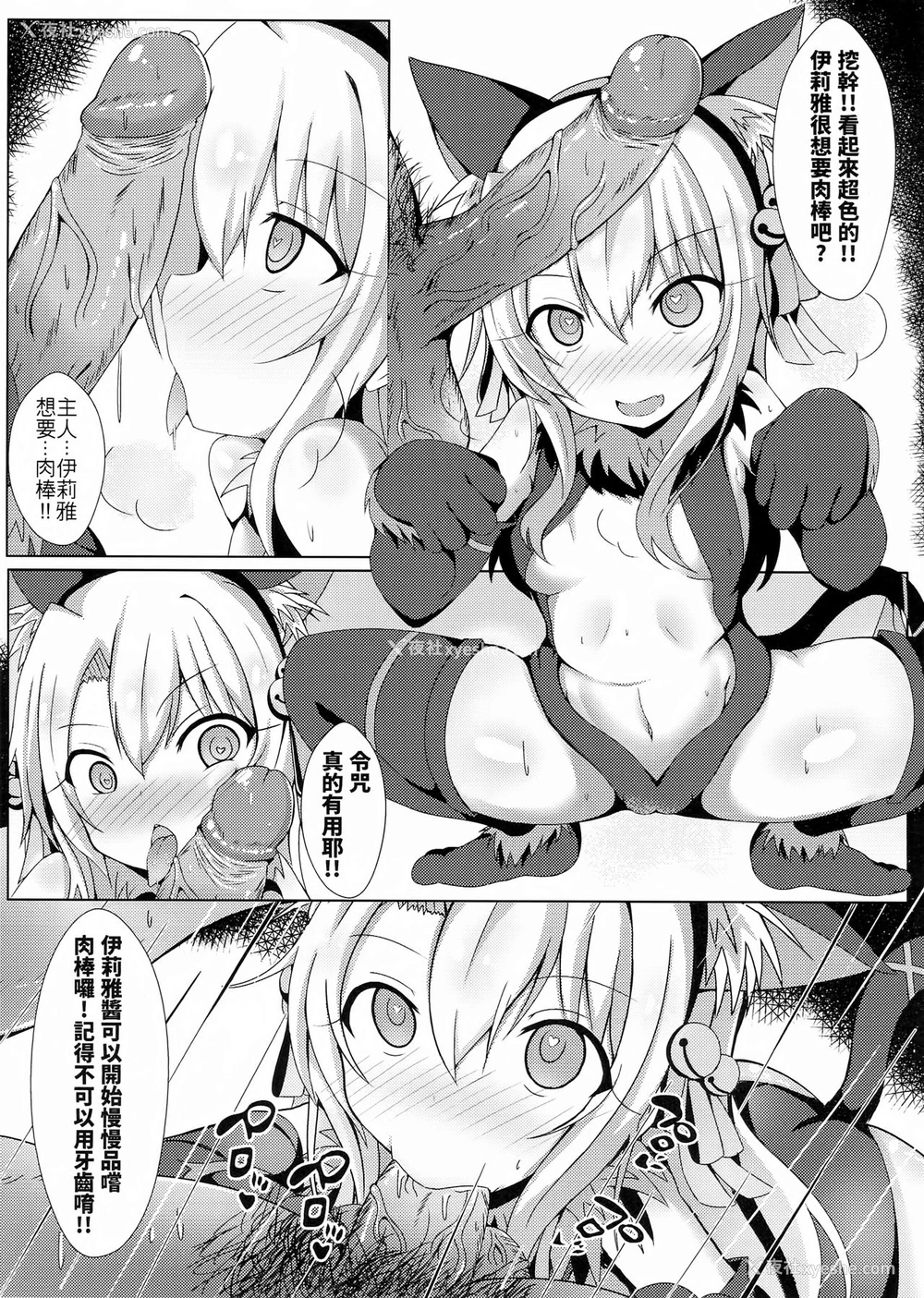 4P - 魔法公厕伊利雅FUCK抽不到！！我什么都没有！！