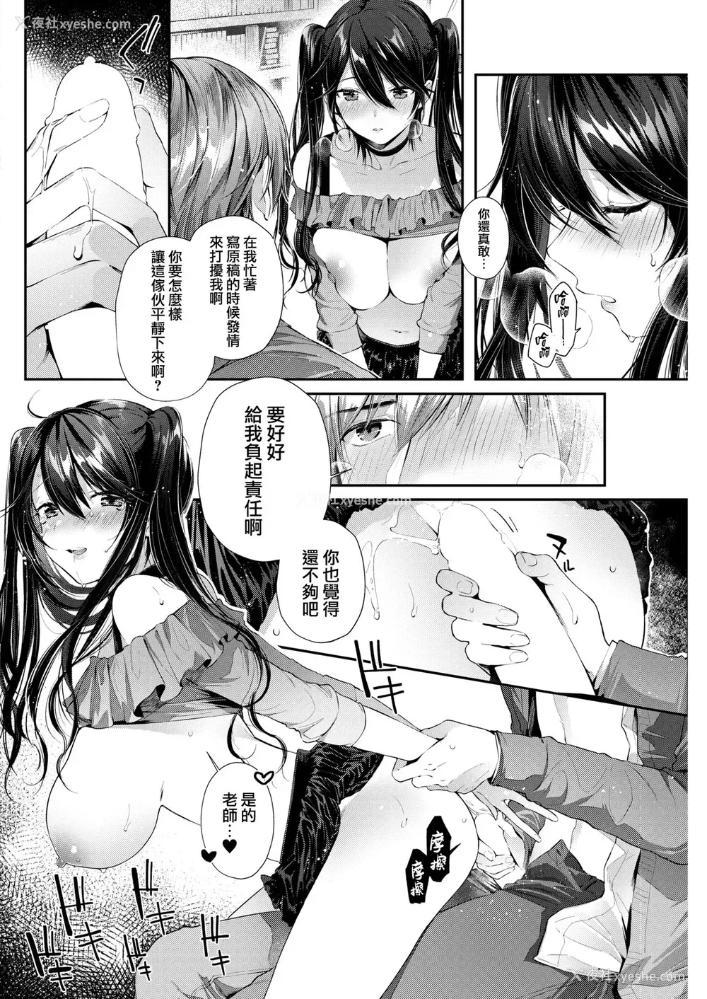 13P - [水平线] 文豪に猫 (コミックホットミルク 2019年7月号) [中国翻訳] [DL版]