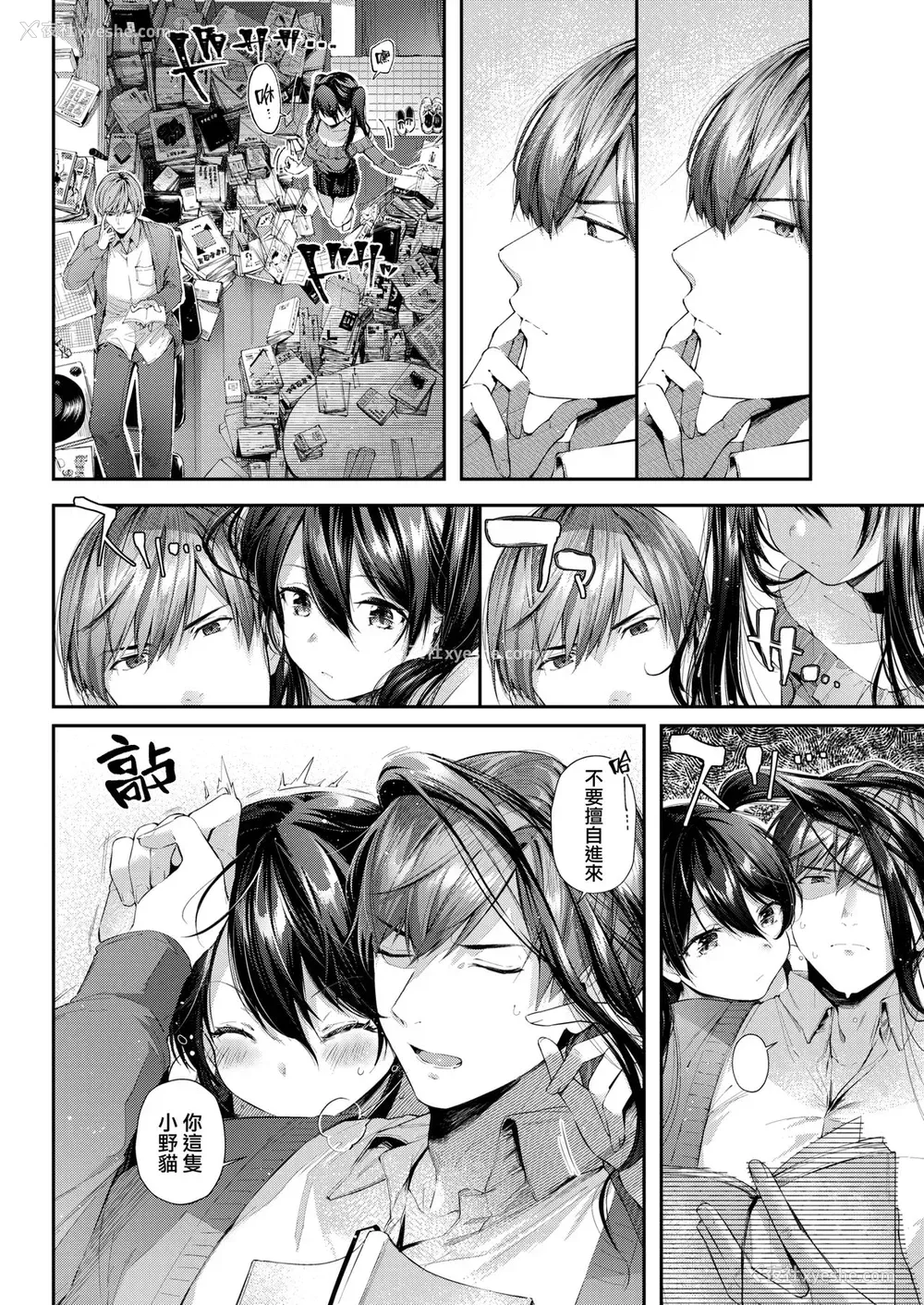 3P - [水平线] 文豪に猫 (コミックホットミルク 2019年7月号) [中国翻訳] [DL版]