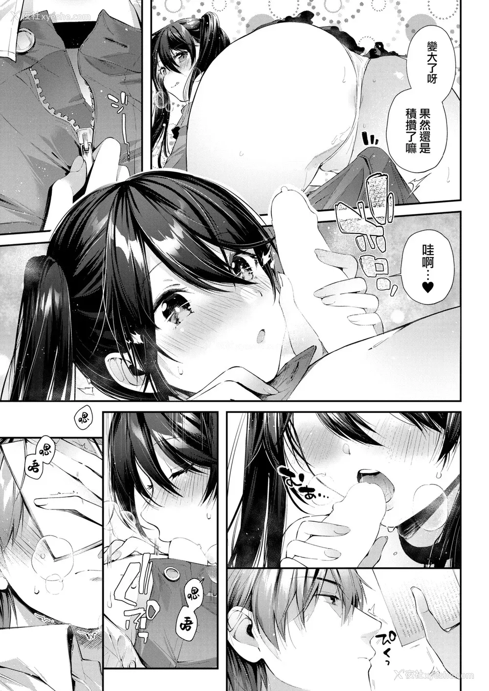 8P - [水平线] 文豪に猫 (コミックホットミルク 2019年7月号) [中国翻訳] [DL版]