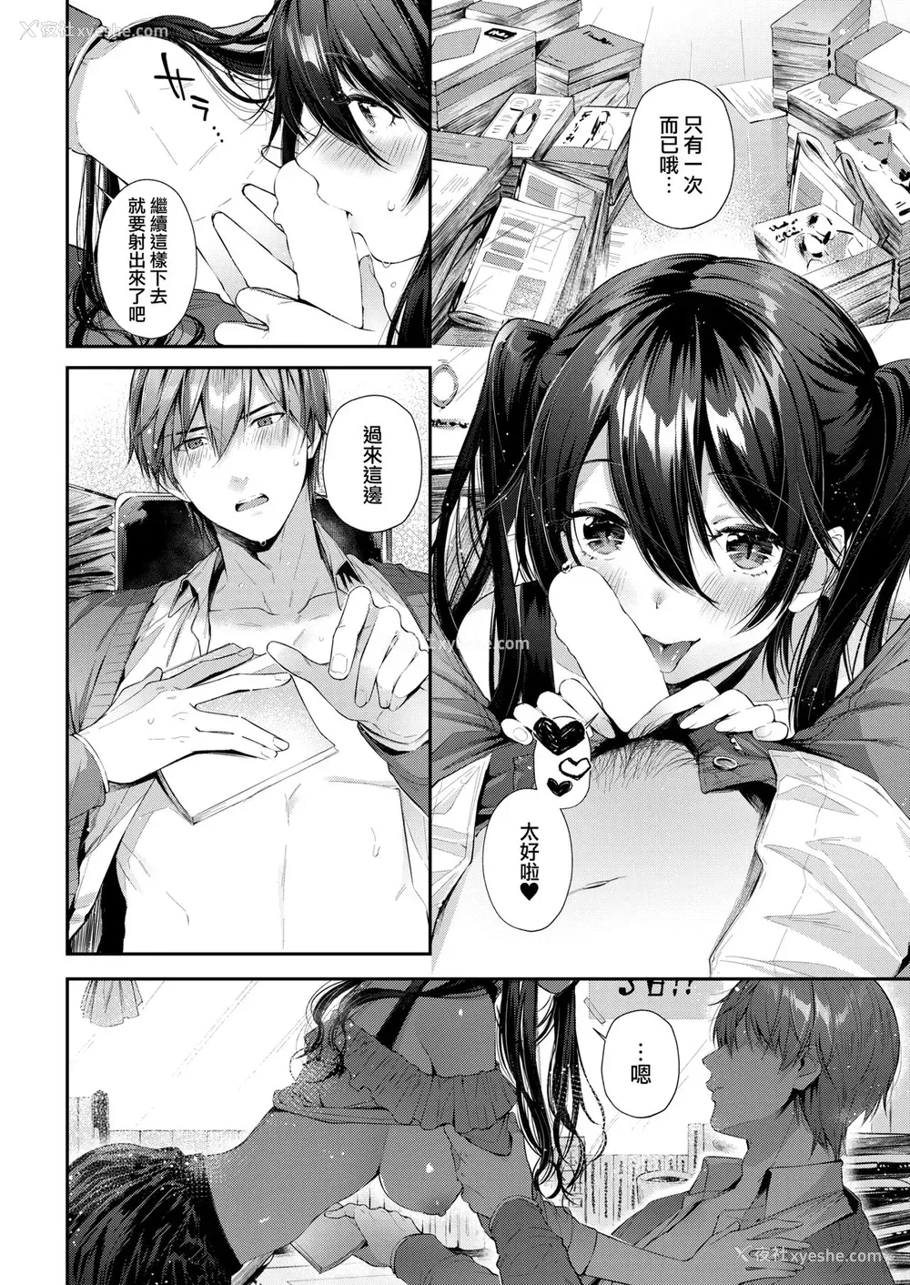 9P - [水平线] 文豪に猫 (コミックホットミルク 2019年7月号) [中国翻訳] [DL版]