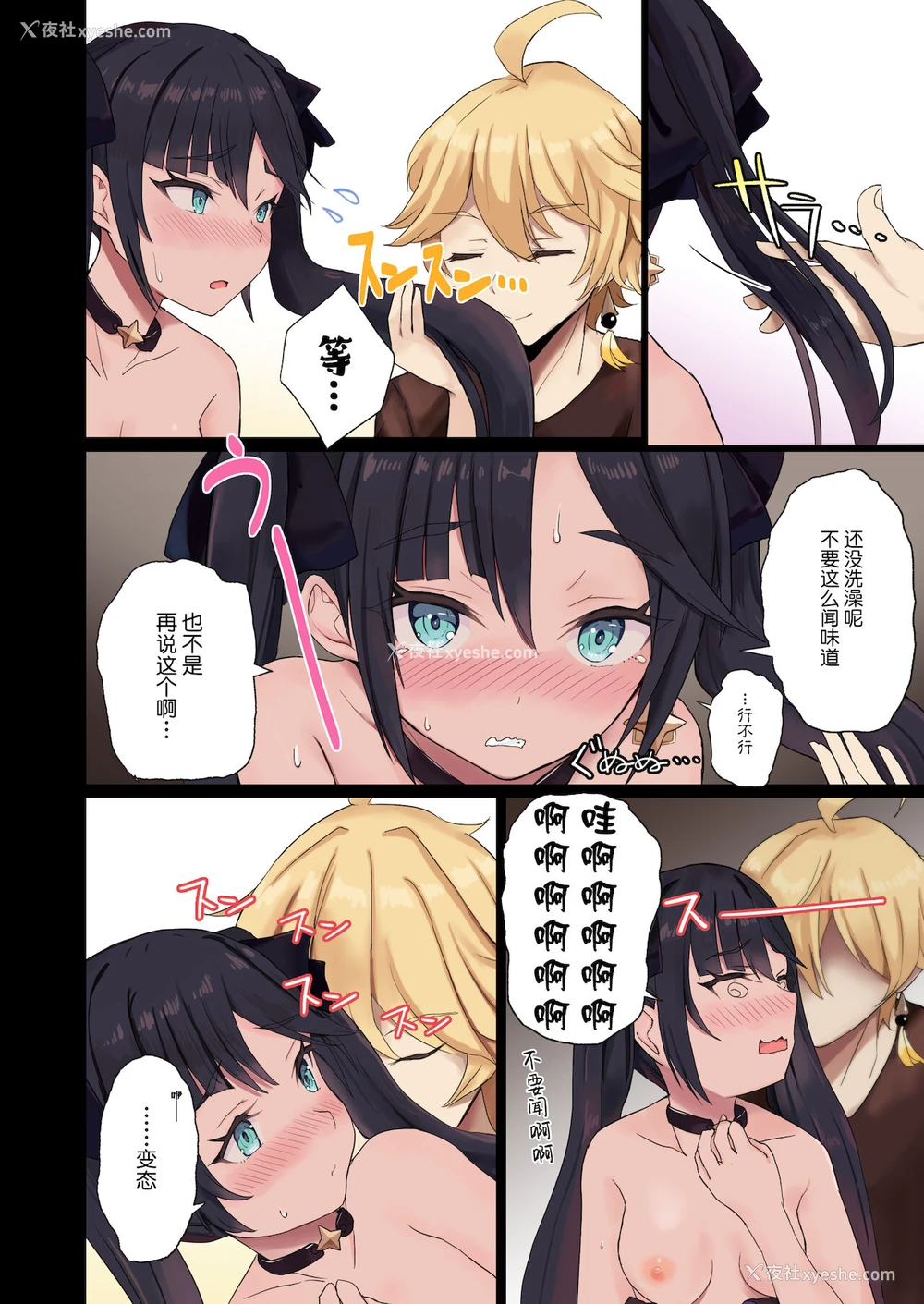 6P - [limit (モチヅキナノ)] 空くんとモナちゃんがひたすらイチャラブえっちするだけのうすいほん (原神) [中国翻訳] [DL版]