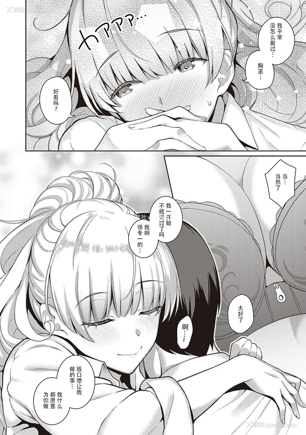 10P - [栗原ケンシロウ] 彼女はスキだらけオマケ[中国翻訳]