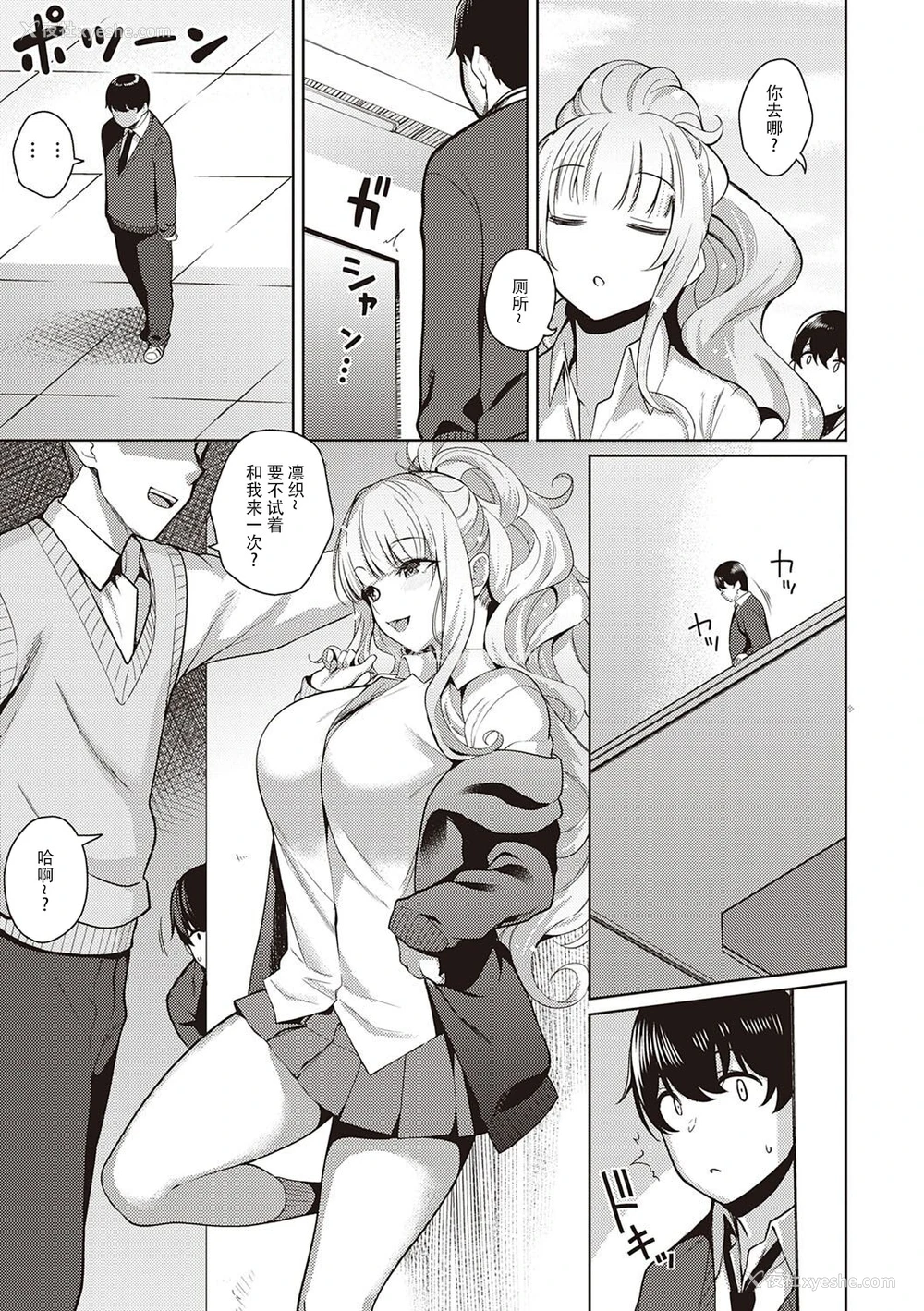 5P - [栗原ケンシロウ] 彼女はスキだらけオマケ[中国翻訳]