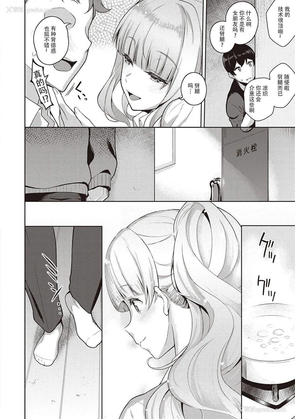6P - [栗原ケンシロウ] 彼女はスキだらけオマケ[中国翻訳]