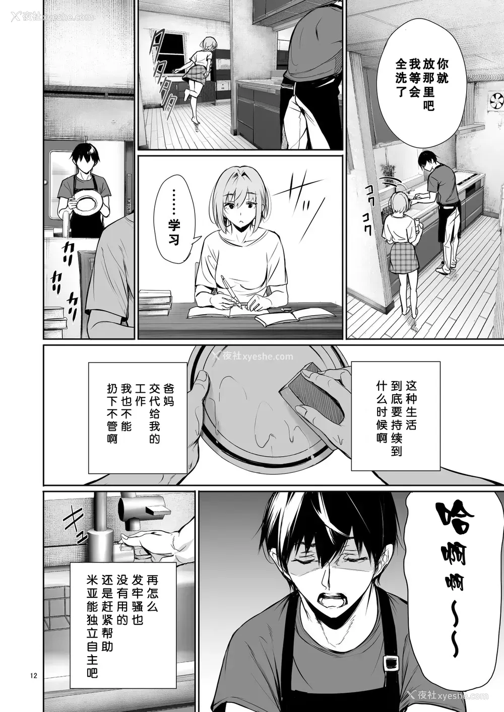 12P - ホームステイ中のドイツっ娘が一绪に风吕に入ってくるワケ