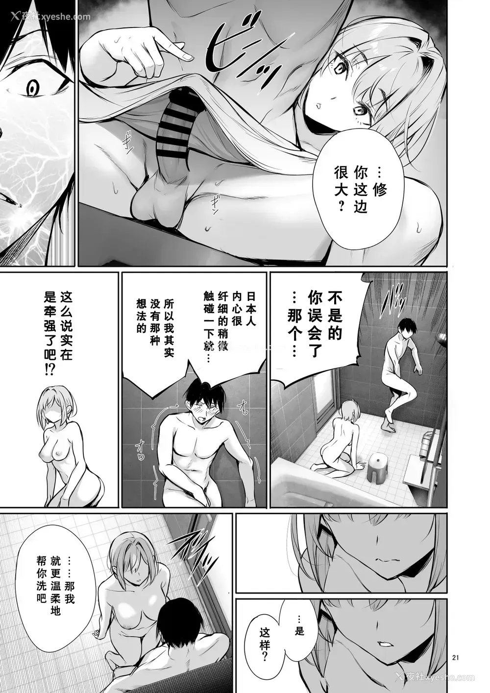 21P - ホームステイ中のドイツっ娘が一绪に风吕に入ってくるワケ