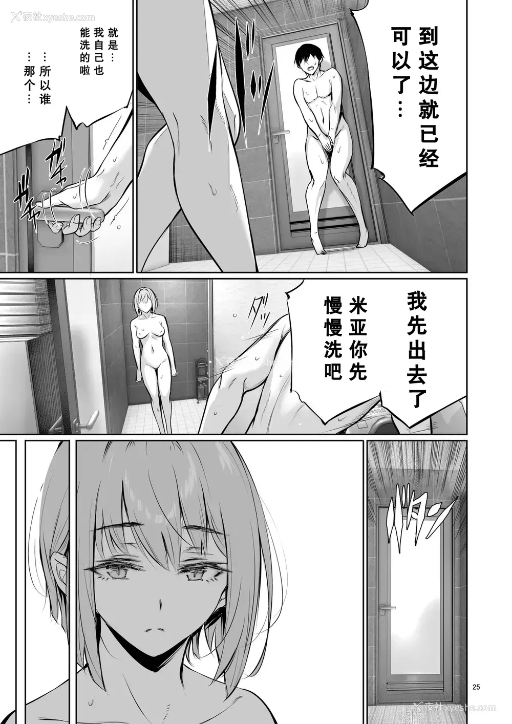 25P - ホームステイ中のドイツっ娘が一绪に风吕に入ってくるワケ