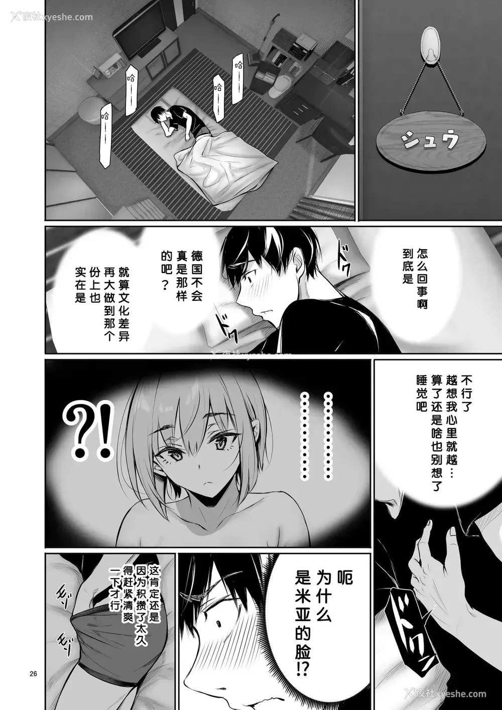 26P - ホームステイ中のドイツっ娘が一绪に风吕に入ってくるワケ