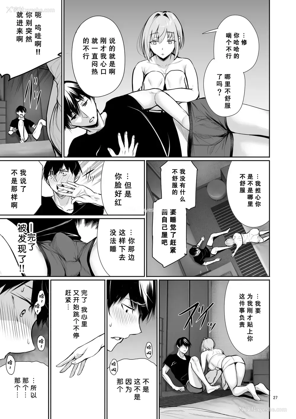 27P - ホームステイ中のドイツっ娘が一绪に风吕に入ってくるワケ