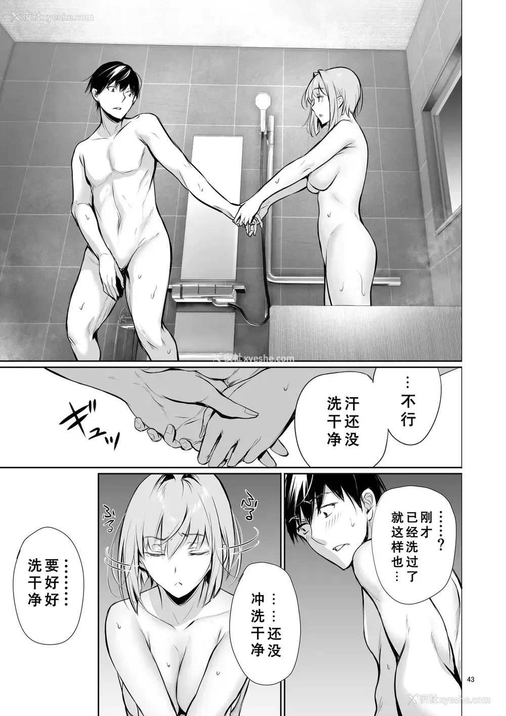 43P - ホームステイ中のドイツっ娘が一绪に风吕に入ってくるワケ