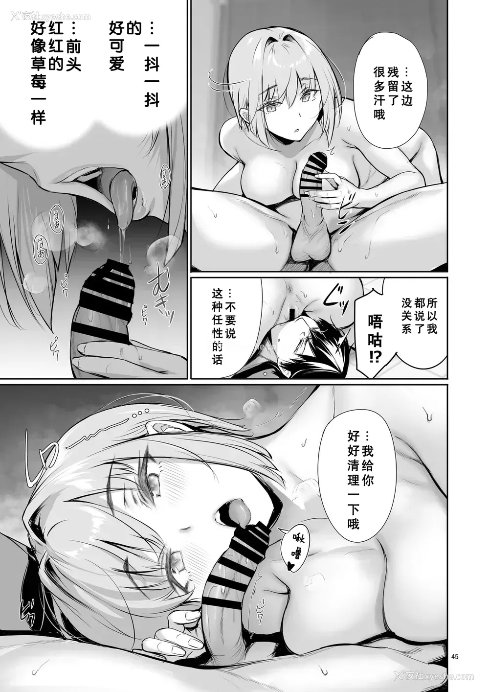45P - ホームステイ中のドイツっ娘が一绪に风吕に入ってくるワケ